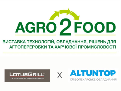 LotusGrill на виставці Agro2Food 2025 у Києві!